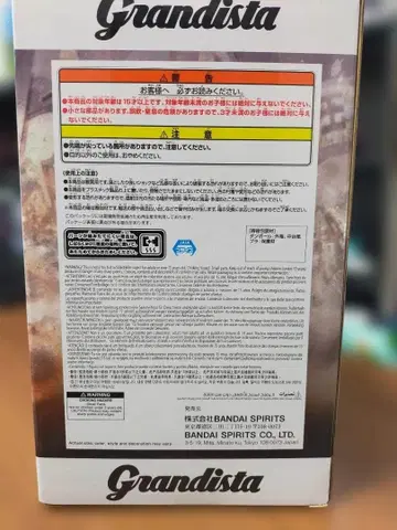 킹덤 Grandista - 왕기 -