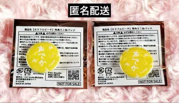 컬러풀 피치 타츠운 피치콜렉션 혜택 미니 캔뱃지 2개