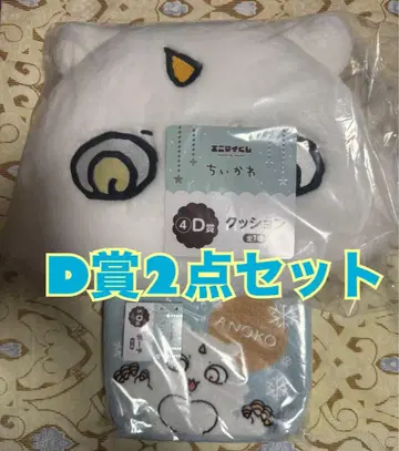 그 아이 치이카와 (먼작귀) 애니마이 복권 D상 쿠션 파우치 묶음 판매