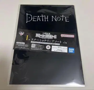 데스노트 제일복권 I상 스테이셔너리 클리어 파일