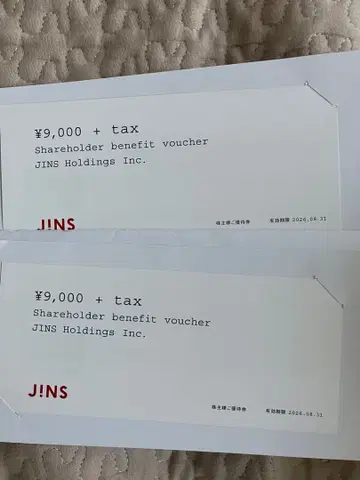 진스 주주 우대권 2매