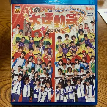 뮤지컬 테니스의 왕자님 가을 대운동회 2019