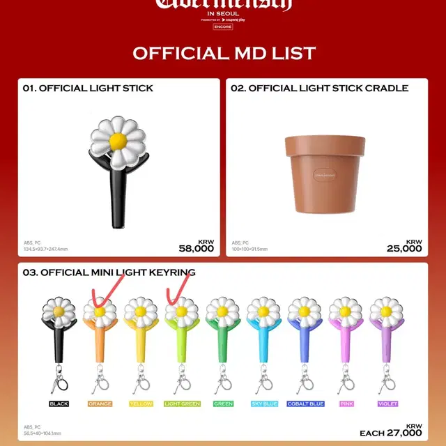 지디 콘서트 미니 라이트 키링 응원봉 오렌지/라이트 그린