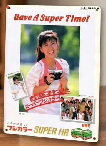 미나미노 요코 양철 간판 후지 컬러