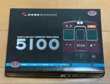 철콜레 한큐 5100계 리뉴얼 2량 세트