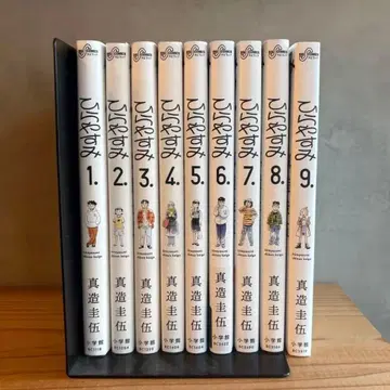 히라야스미 1~9권 전권 세트 (기발행 전권)