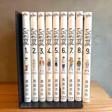 히라야스미 1~9권 전권 세트 (기발행 전권)