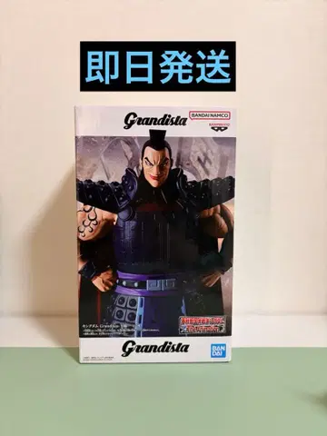 Grandista 킹덤 왕기장군 피규어