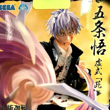 주술회전 고죠 사토루 허식 [보라색] 피규어