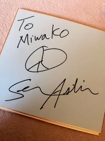 숀 애스틴 Sean Astin 친필 사인