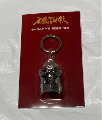 아랑 TAIGA 극장 굿즈 (키링 마도륜 자루바)