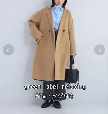 [ 새상품 ] green label relaxing 체스터 코트 베이지