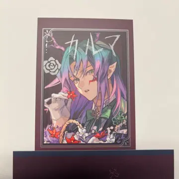 오토메이트 오토마 오토후유 2025 포토 카드 서명 카르마