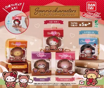 산리오 캐릭터즈 미니어처 패키지 컬렉션 전 5종
