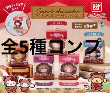산리오 캐릭터즈 미니어처 패키지 컬렉션 전 5종