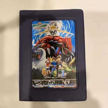 포켓몬 패스 케이스 칠야의 소원별 영화 포켓몬스터 극장