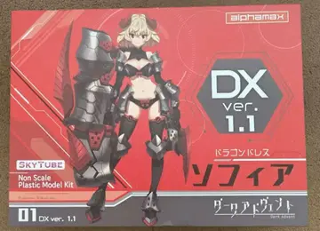 드래곤 블레스 소피아 DX ver. 1.1