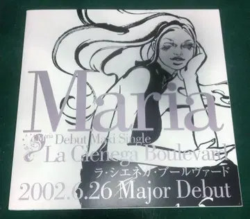 (초레어프로모)Maria 데뷔 라 시에네가 부르바드 중고 극상품