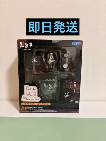 흑집사 -기숙학교편- 미니 피규어 세바스찬 미카엘리스