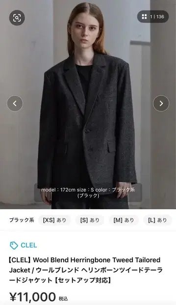 [ CLEL ] 울 블렌드 헤링본 트위드 테일러드 자켓