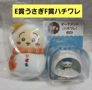 에니마이 복권 E상 마스코트 토끼 F상 오너먼트 하치와레