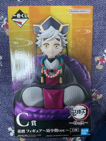 귀멸의 칼날 제일복권 C상 도우마 유년기 ver