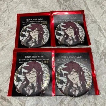 블랙 집사 그렐