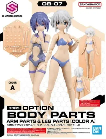 30MS 옵션 바디 부품 암 & 레그 OB-07 컬러 A