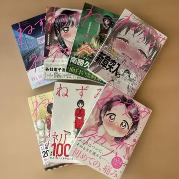 쥐의 첫사랑 전 7권 세트