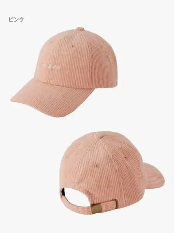 [ 새상품 ] PAUL & JOE 핑크 코듀로이 캡