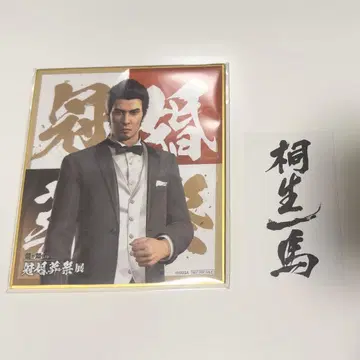 용과 같이 관혼상제전 키류 카즈마 방문 혜택 색지 명함