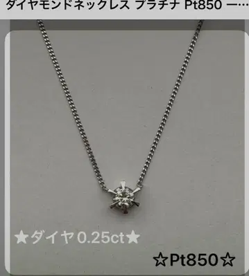 플라티나 다이아 목걸이 D 0.25