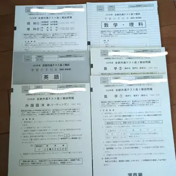 전국 통일 테스트 2022년 문제 용지 세트