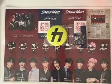 SnowMan 음고지신 특전 3종 세트