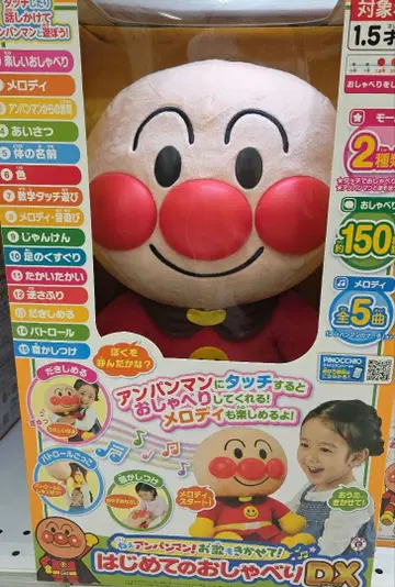 처음 말하는 DX 호빵맨