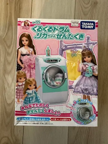 리카짱 빙글빙글 드럼 세탁기