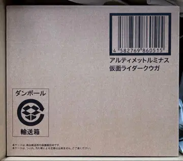 궁극의 루미너스 가면라이더 쿠우카