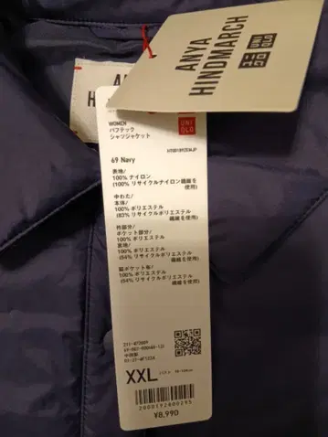 [ 새상품 ] 유니클로 안야 힌드마치 퍼프 테크 셔츠 자켓 XXL