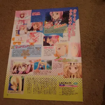 수호캐릭터! 키리누키# A 호시나 우타우 & 아무