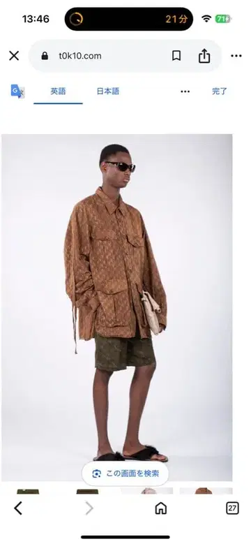 DRIES VAN NOTEN 브라운 패턴 긴팔 셔츠