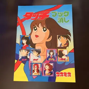 코스모스 대지 터치 아다치 미츠 종이 물건 인쇄물 쇼와 레트로