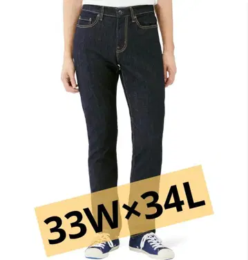 다크 블루 스트레이트 데님 33W x 34L