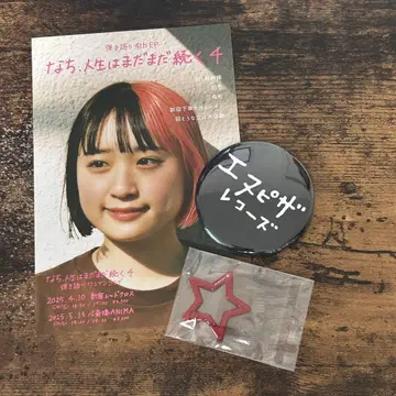 사바시스터 나치 카라비너 캔 배지