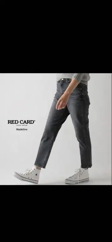 RED CARD 88430 하이라이즈 테이퍼드