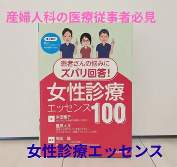 [새상품급] 여성 진료 에센스 100