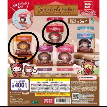산리오 캐릭터즈 미니어처 패키지 컬렉션 키티 폼폼푸딩