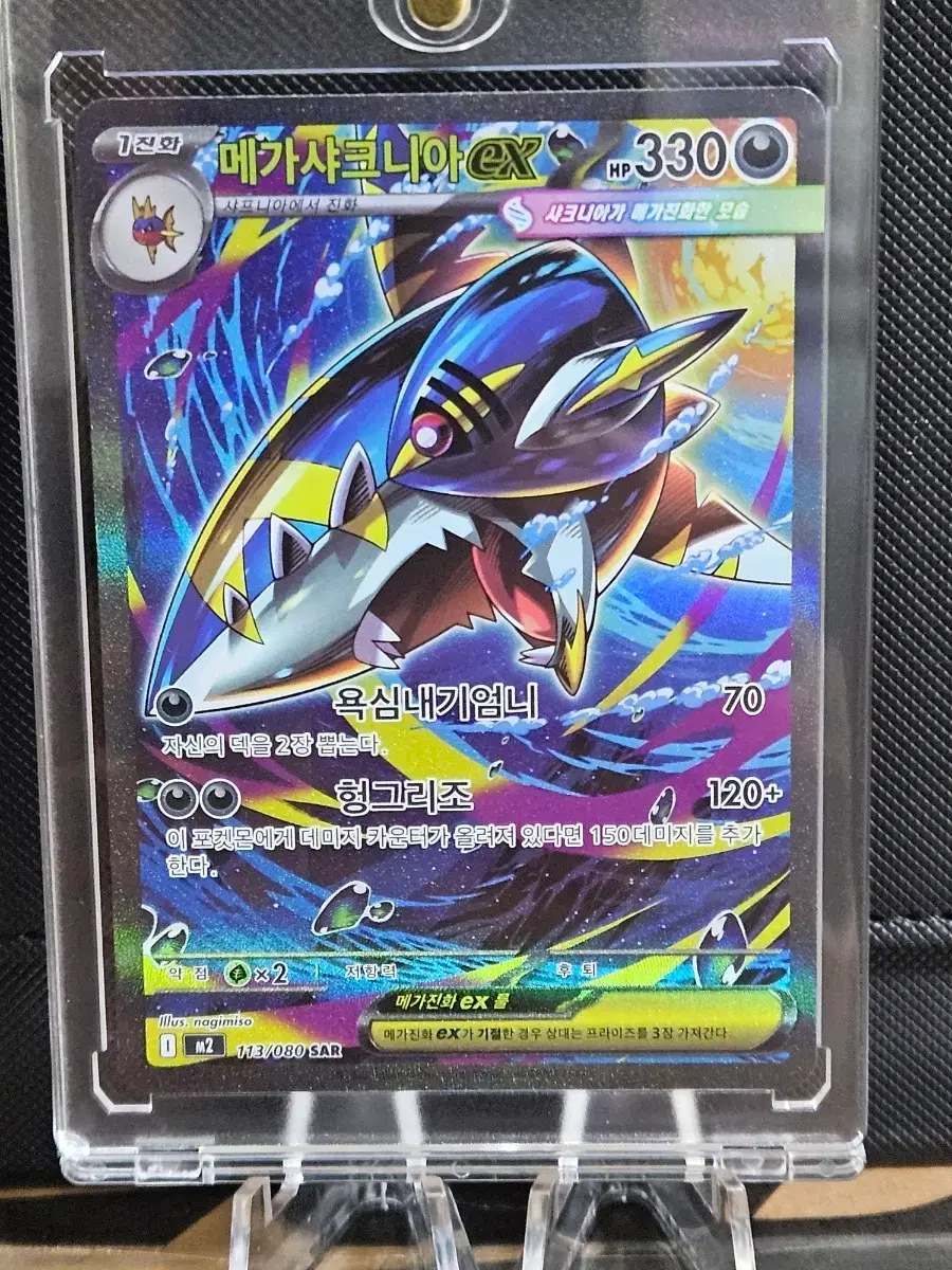 Pokemon Karte Mega Latias Ex M1S 079/063 - Mega Symphonia In Nordrhein - Foto 6