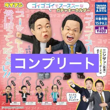 가챠 고이 고이 수