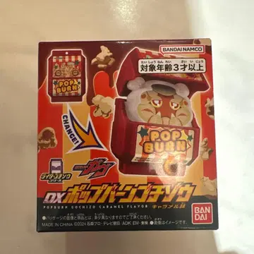 가면라이더 가브 DX 팝 번 고치조