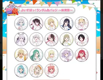 브이스포 문화 체육대회 18종 컴플리트 세트 캔뱃지